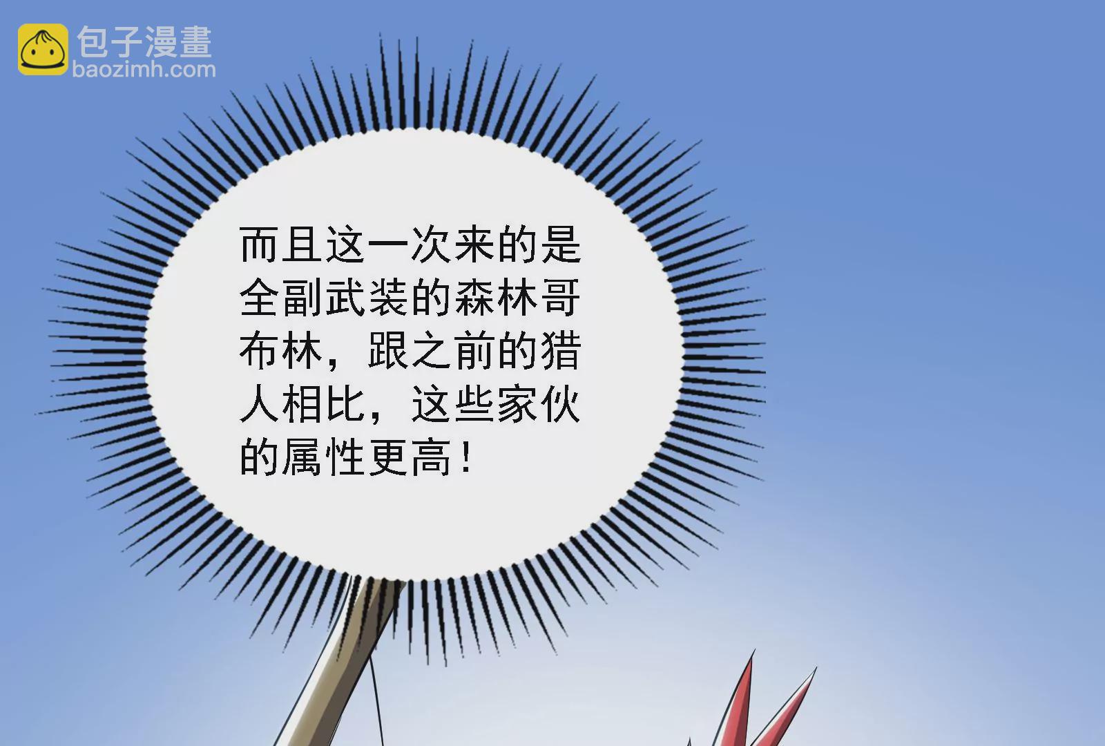 古神遊戲 - 第16話  打了一窩又來一窩(2/3) - 2